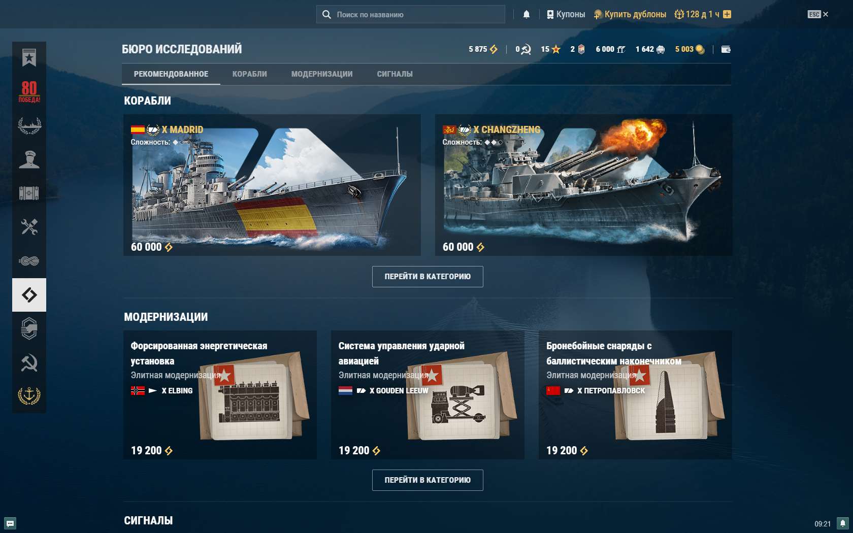 Скриншоты к игре World of Warships продажа аккаунта к игре World of Warships